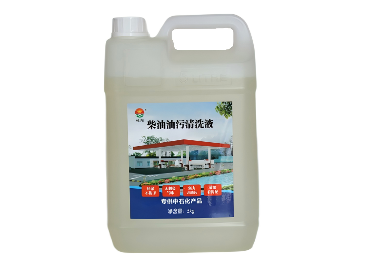 恒陽油污清洗液5KG